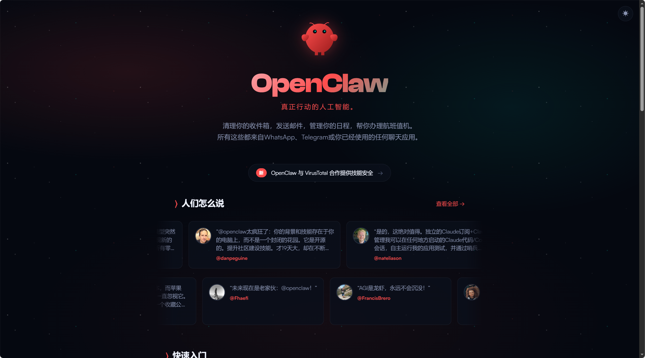 Windows环境下OpenClaw系统的全景解析与详尽安装指南